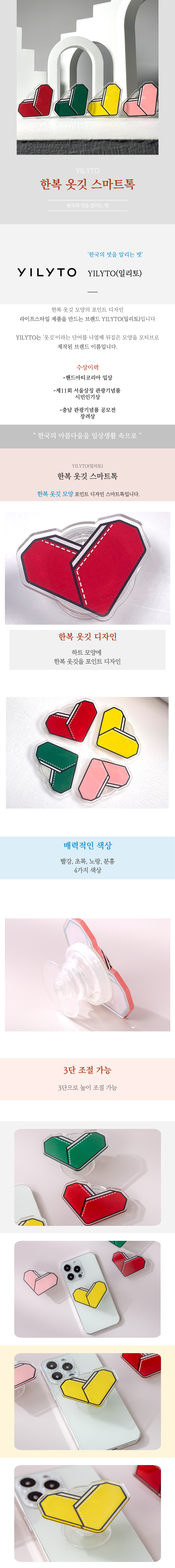 일리토 하트스마트옥 1.jpg